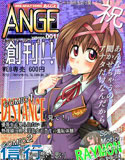 デジタルコミックマガジン 「ANGE 001」