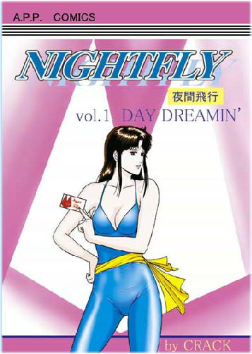 NIGHTFLY vol.1
